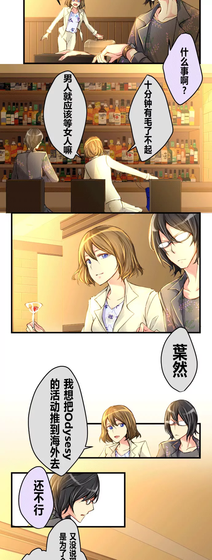 阴谋来袭-第30话