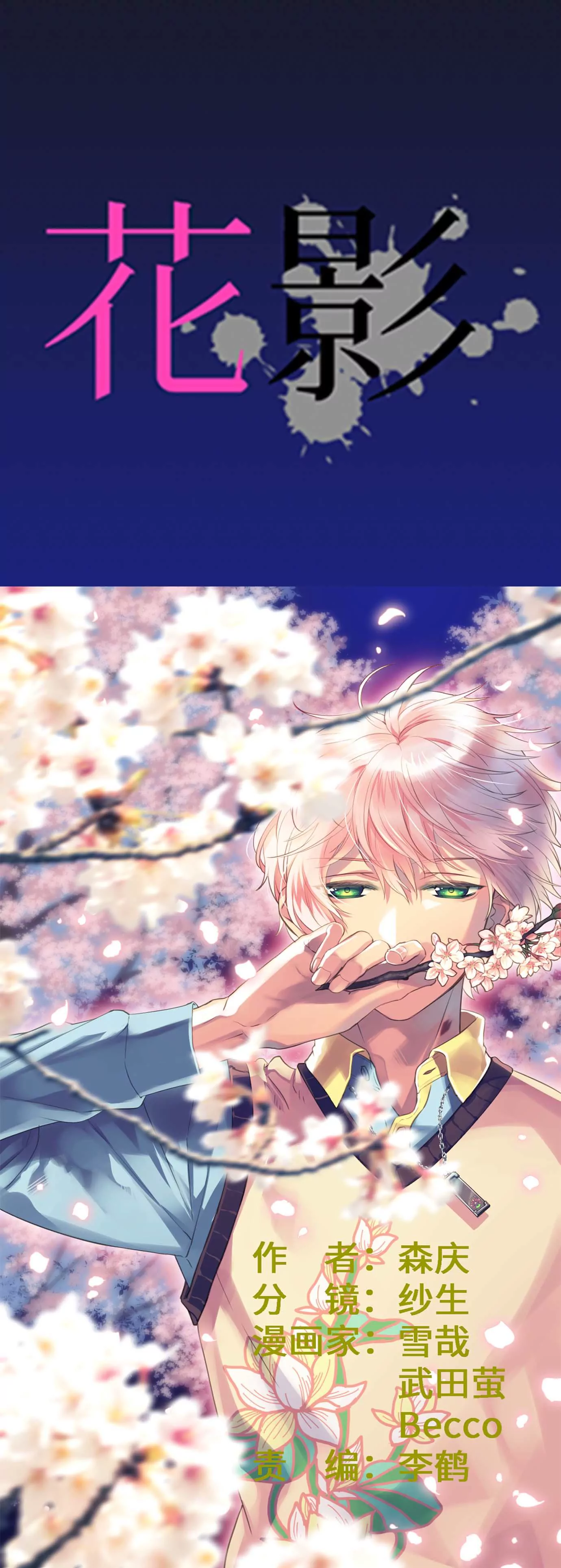 所谓人不可貌相-第4话