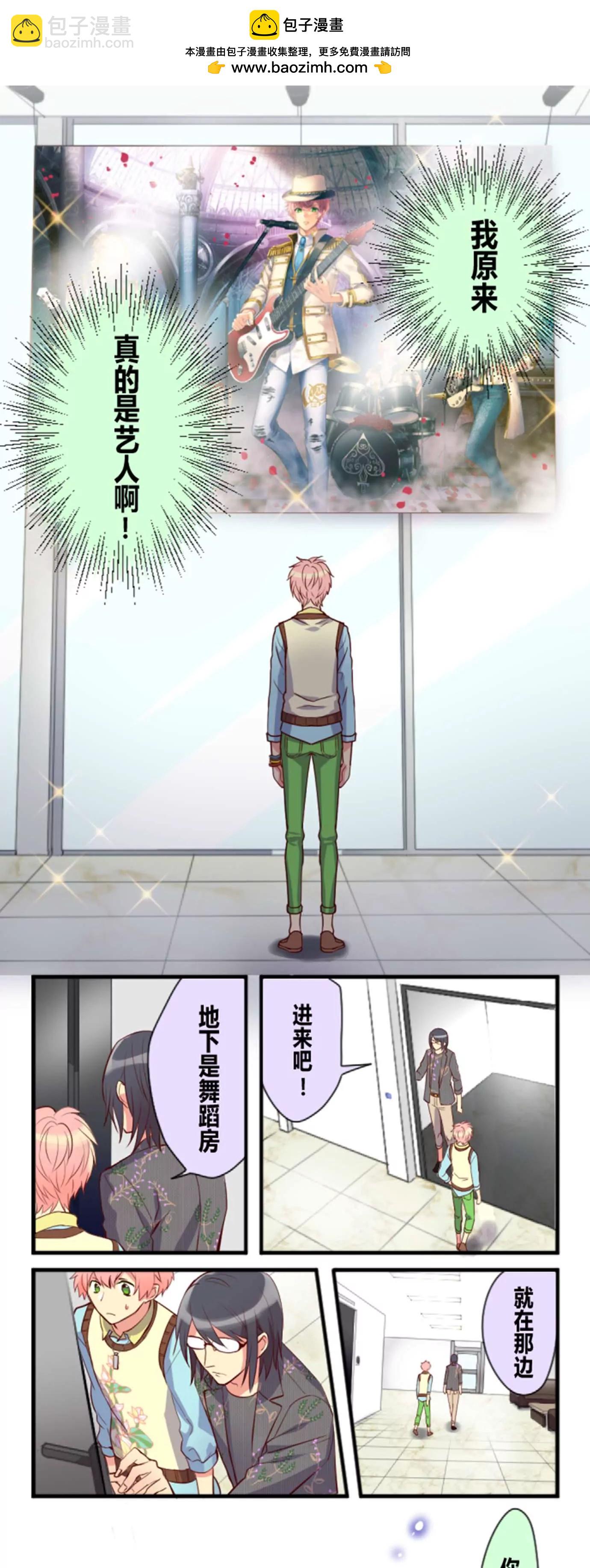 所谓人不可貌相-第4话