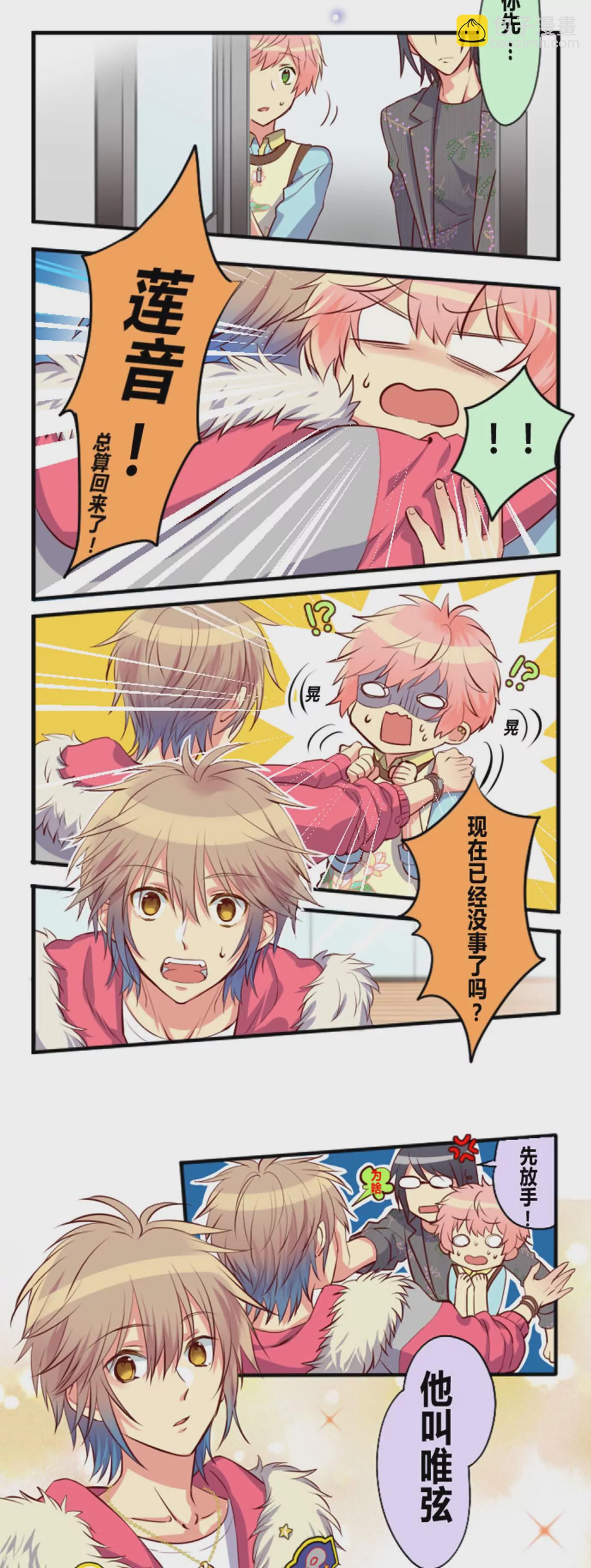 所谓人不可貌相-第4话