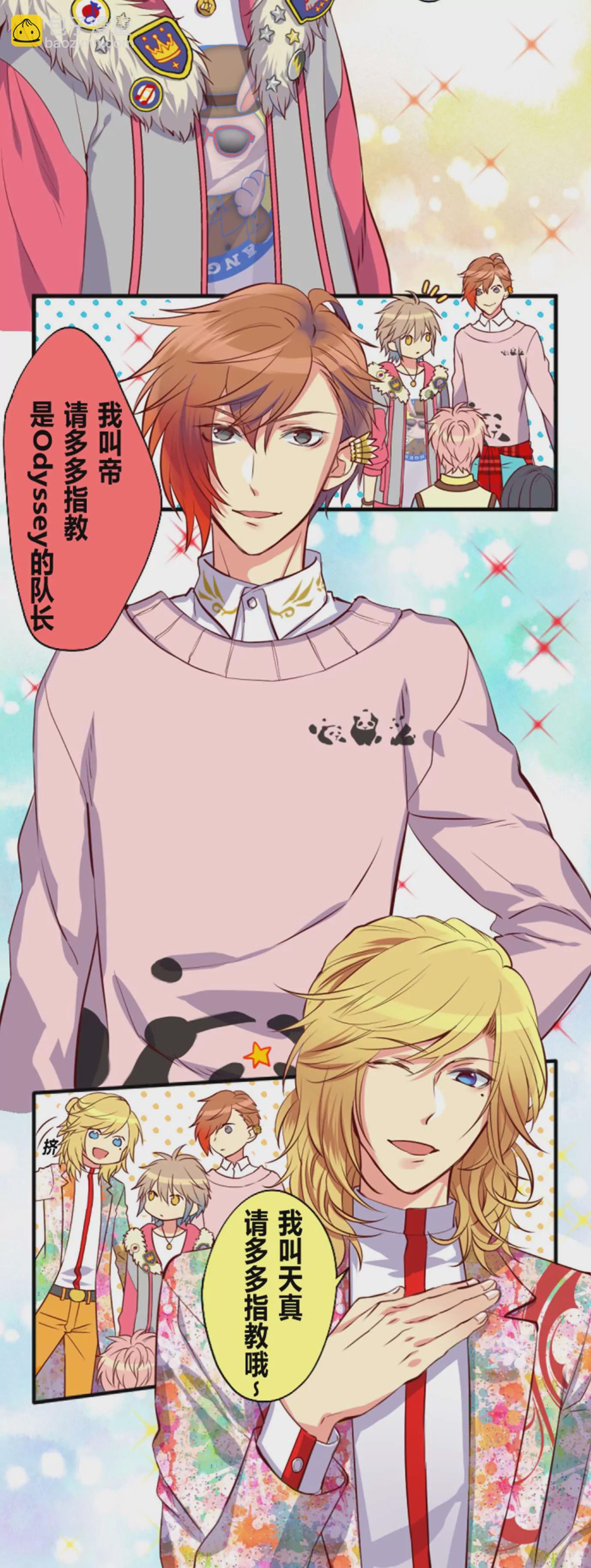 所谓人不可貌相-第4话