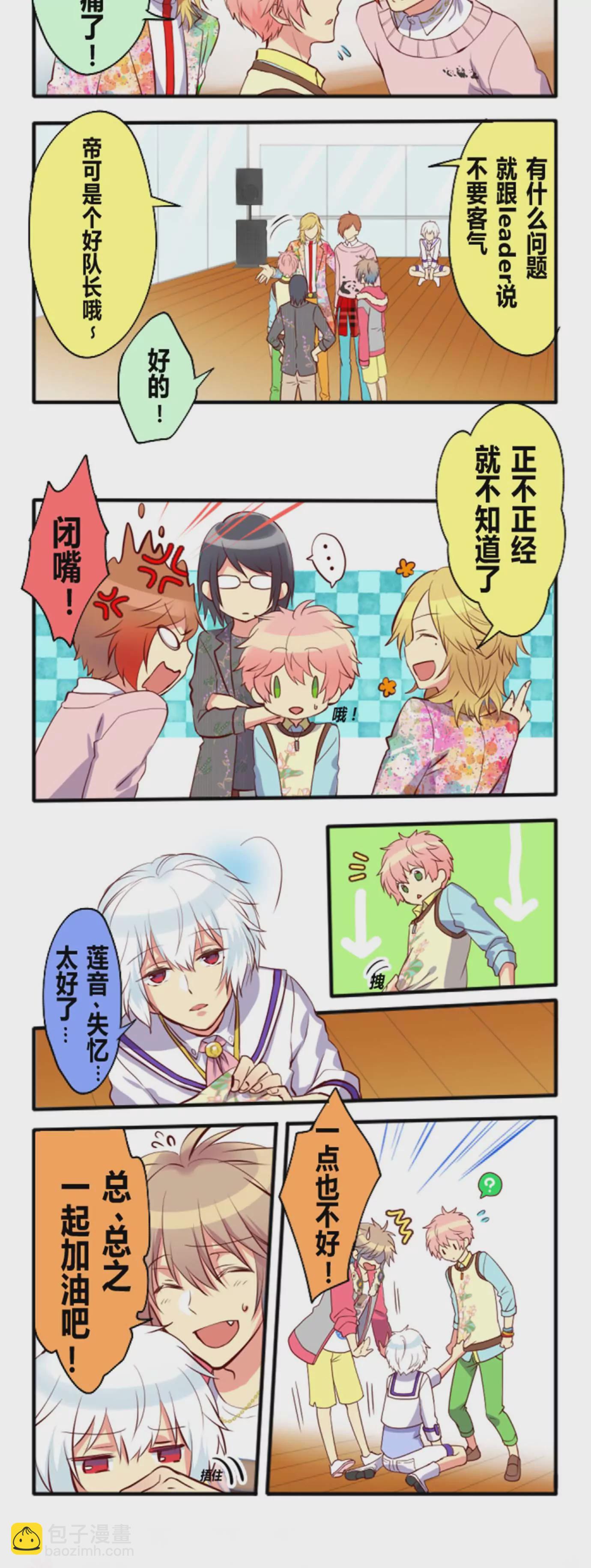 所谓人不可貌相-第4话