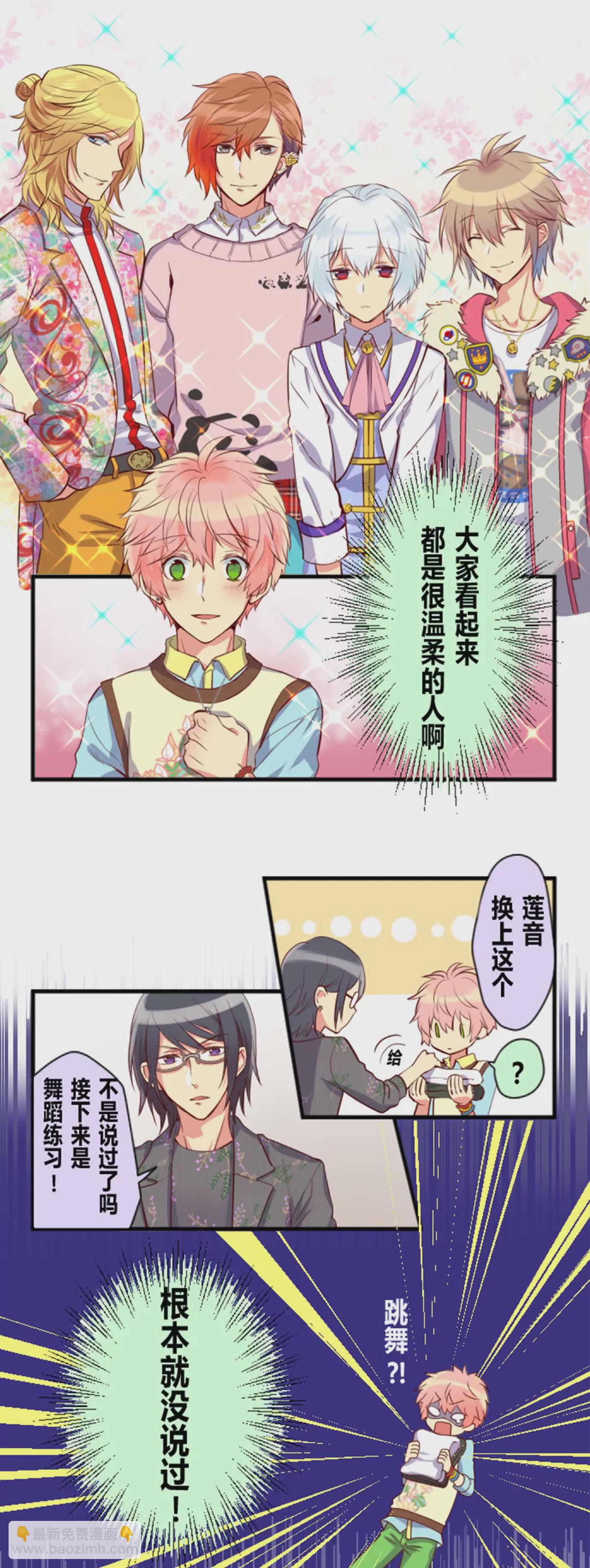 所谓人不可貌相-第4话