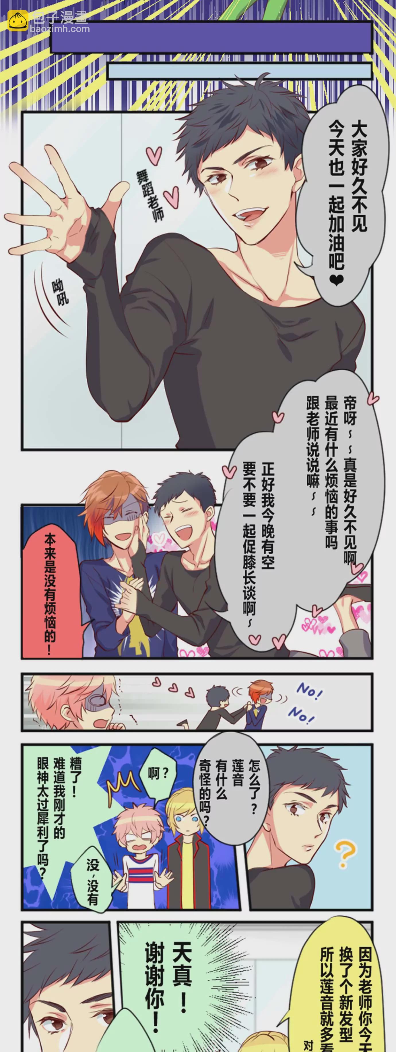 所谓人不可貌相-第4话