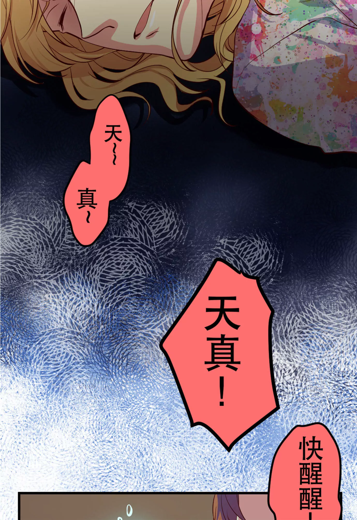 人嘛~总是会有怕的人！-第32话