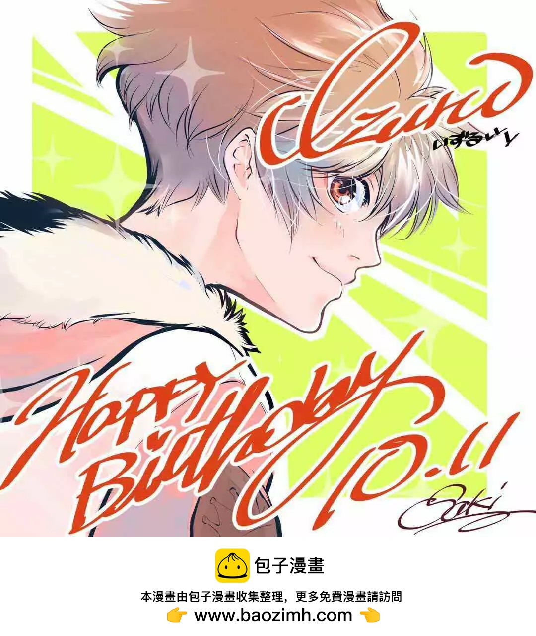 小孩子不要轻易模仿哦~-第34话