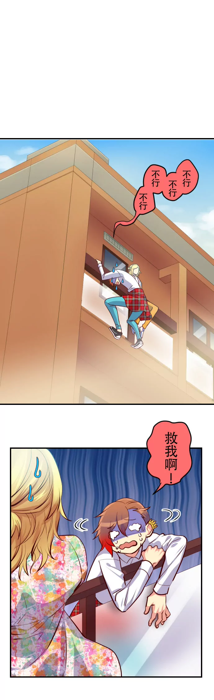 小孩子不要轻易模仿哦~-第34话