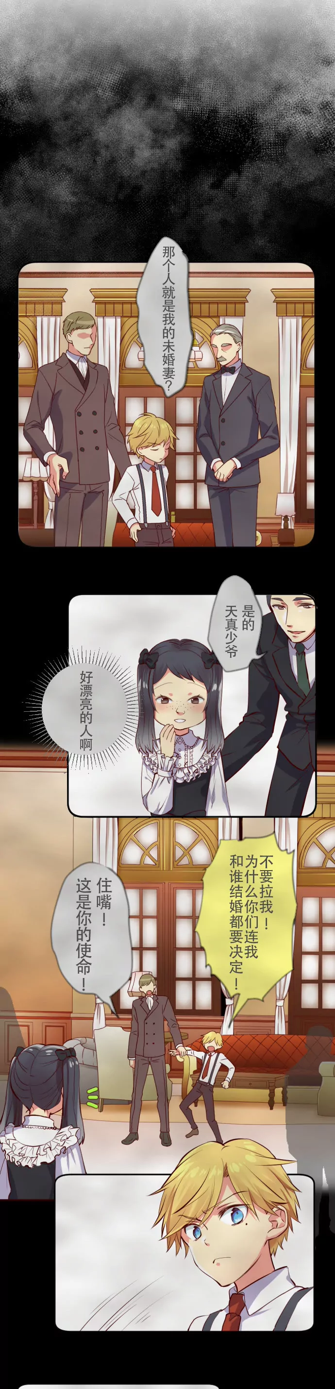 谁的青春不迷茫-第36话