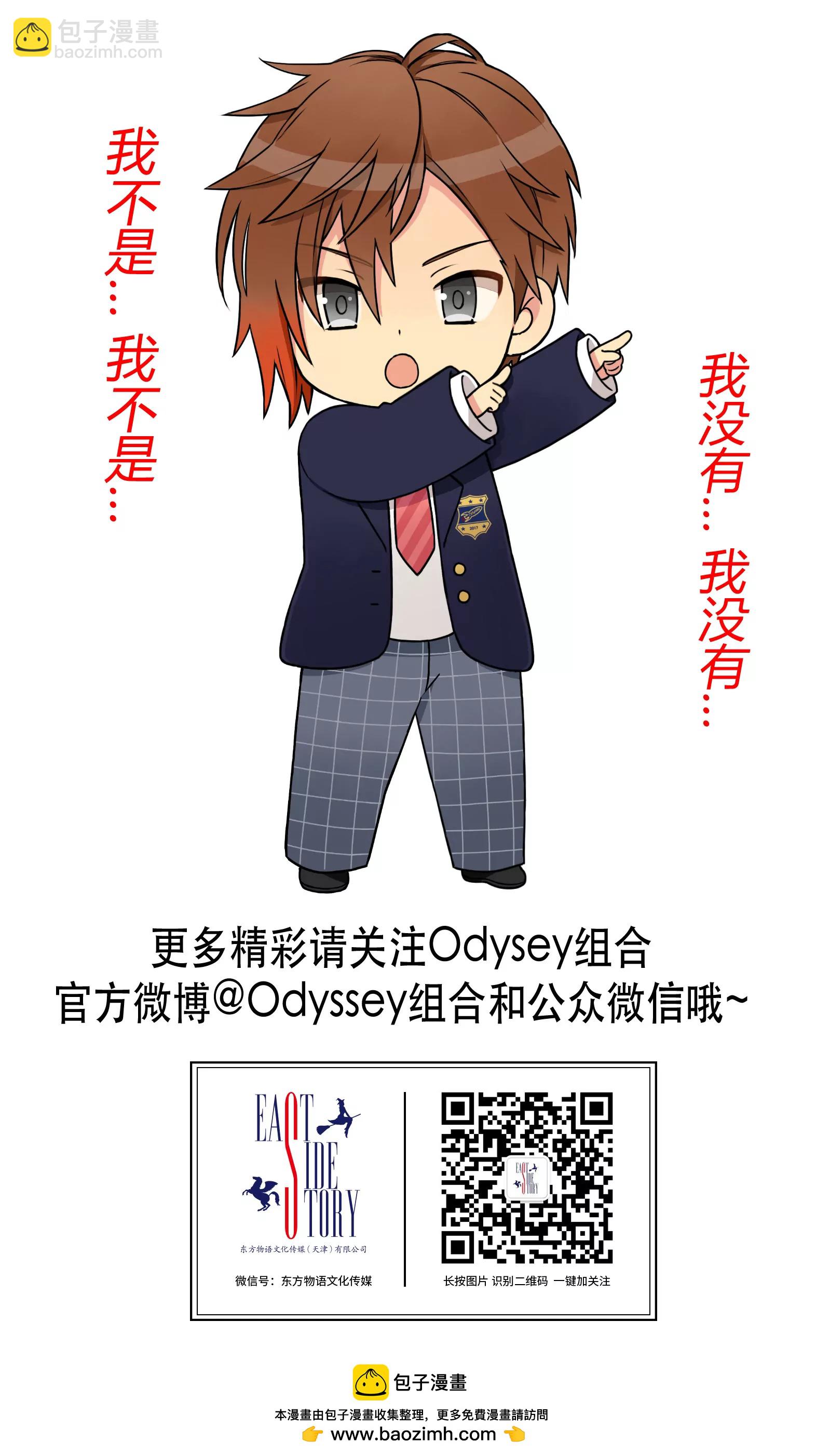 我不是 我没有&hellip;-第40话