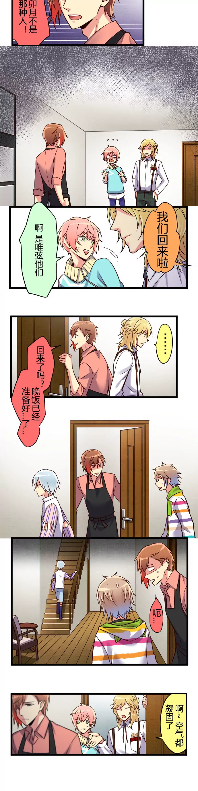 关键时刻挺身而出的是&hellip;&hellip;-第42话