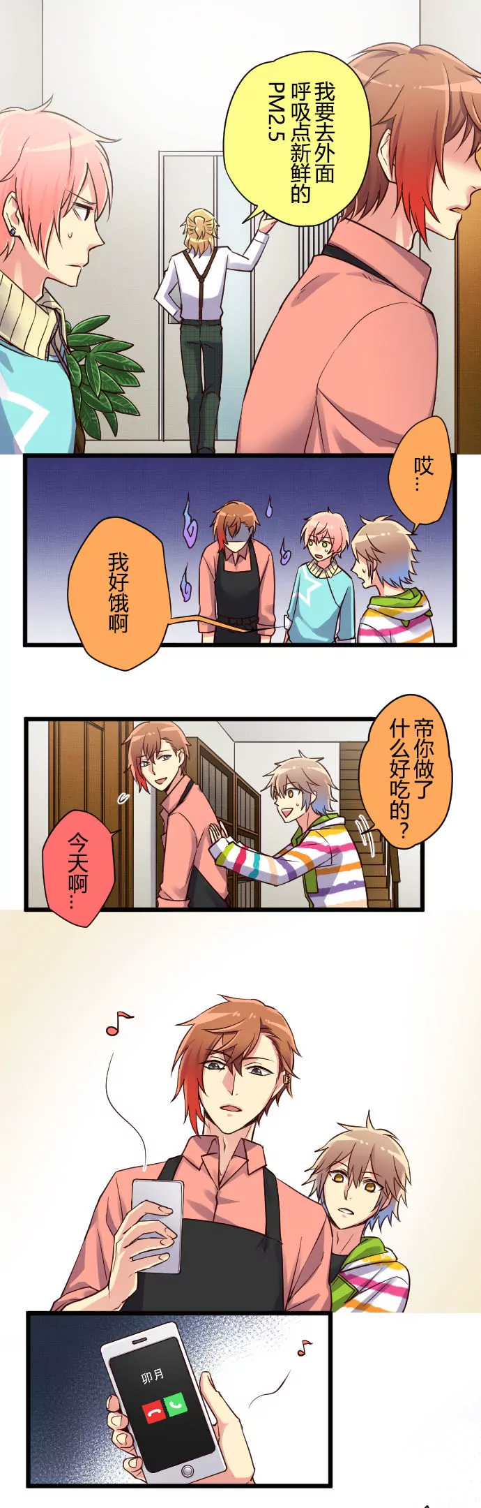 关键时刻挺身而出的是&hellip;&hellip;-第42话