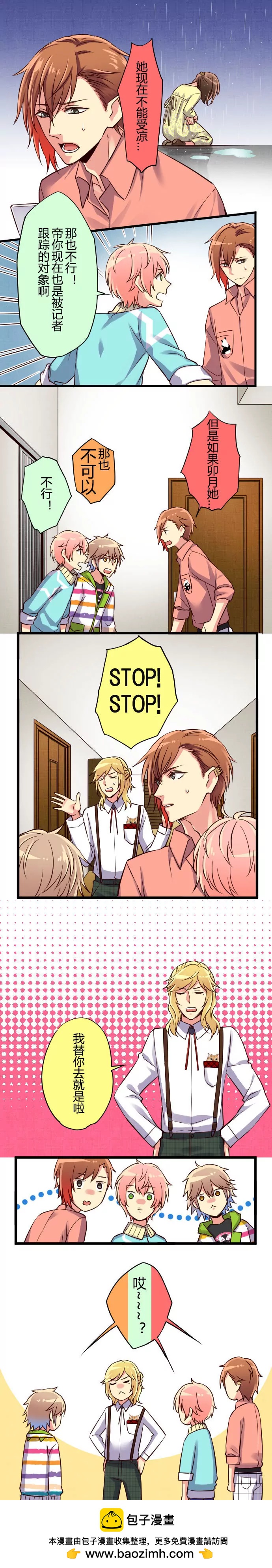 关键时刻挺身而出的是&hellip;&hellip;-第42话