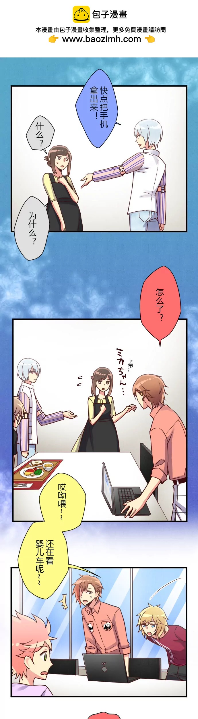 还敢发自拍！！-第46话