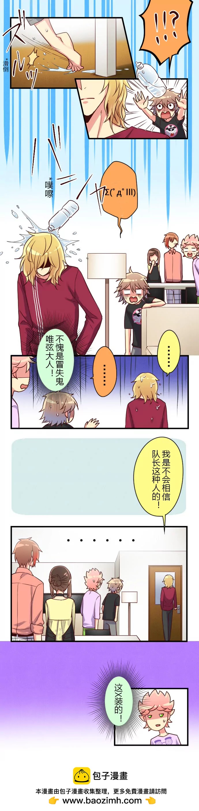 还敢发自拍！！-第46话