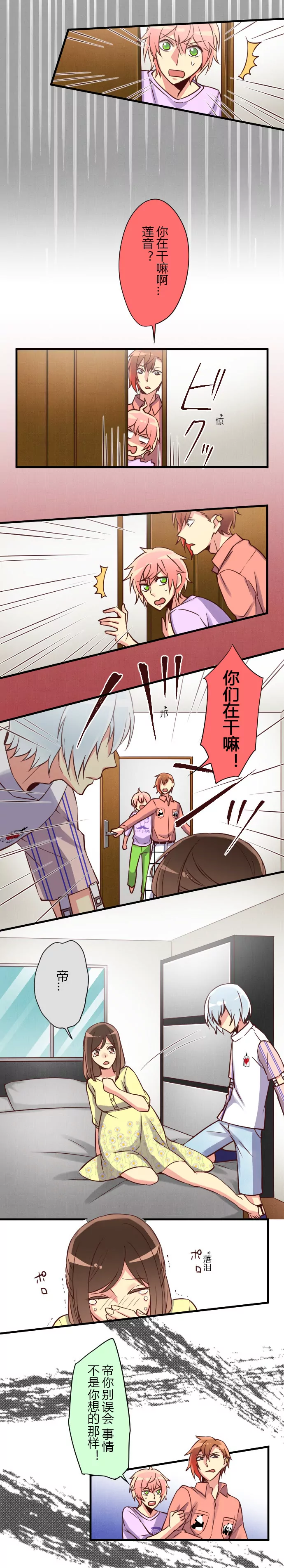 讨厌鬼"vs"没人要的孩子-第48话