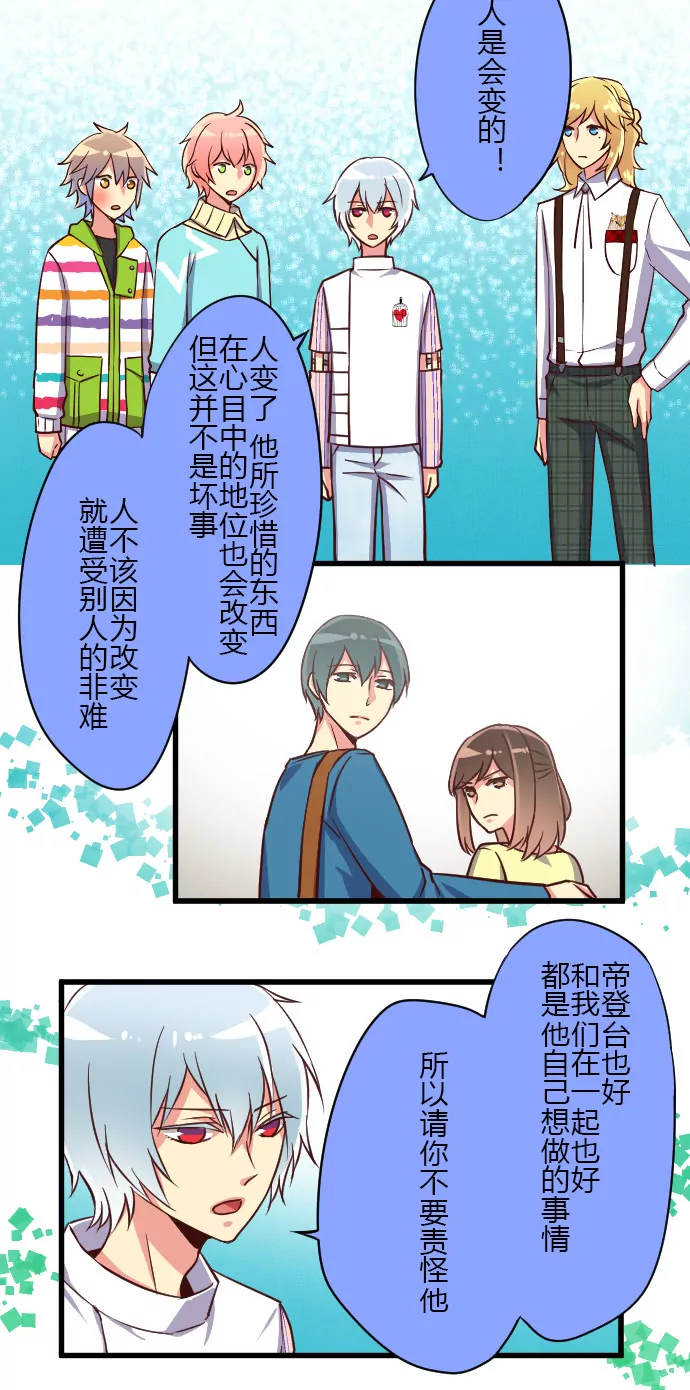 人的改变是一种错误吗？-第54话