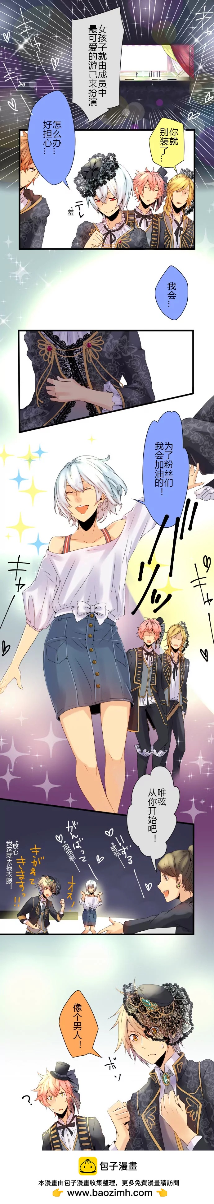 每当女装 亢奋异常-第56话