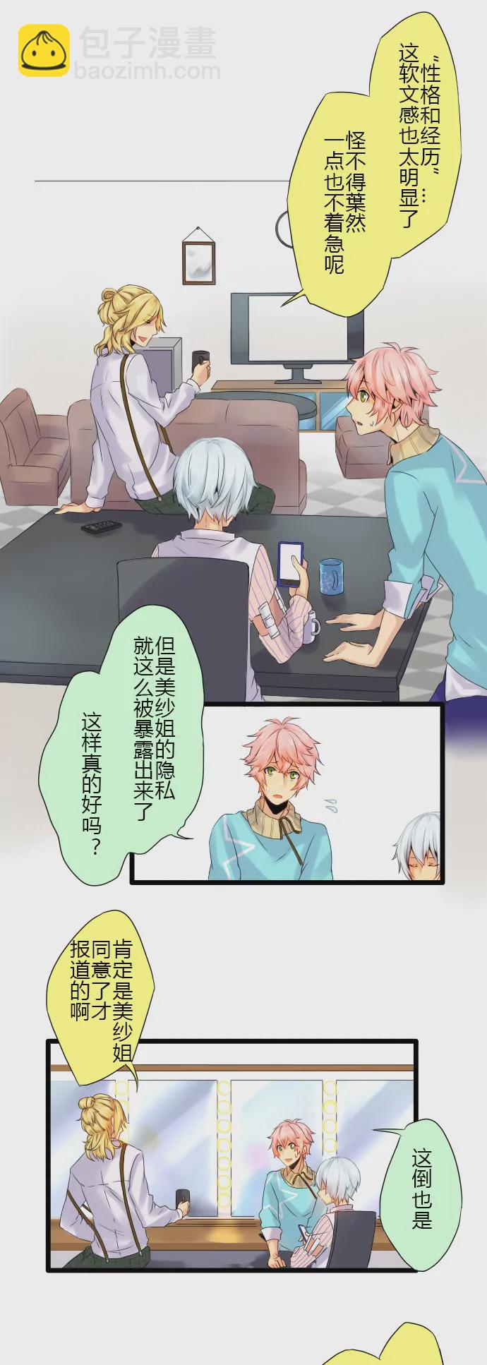 每当女装 亢奋异常-第56话