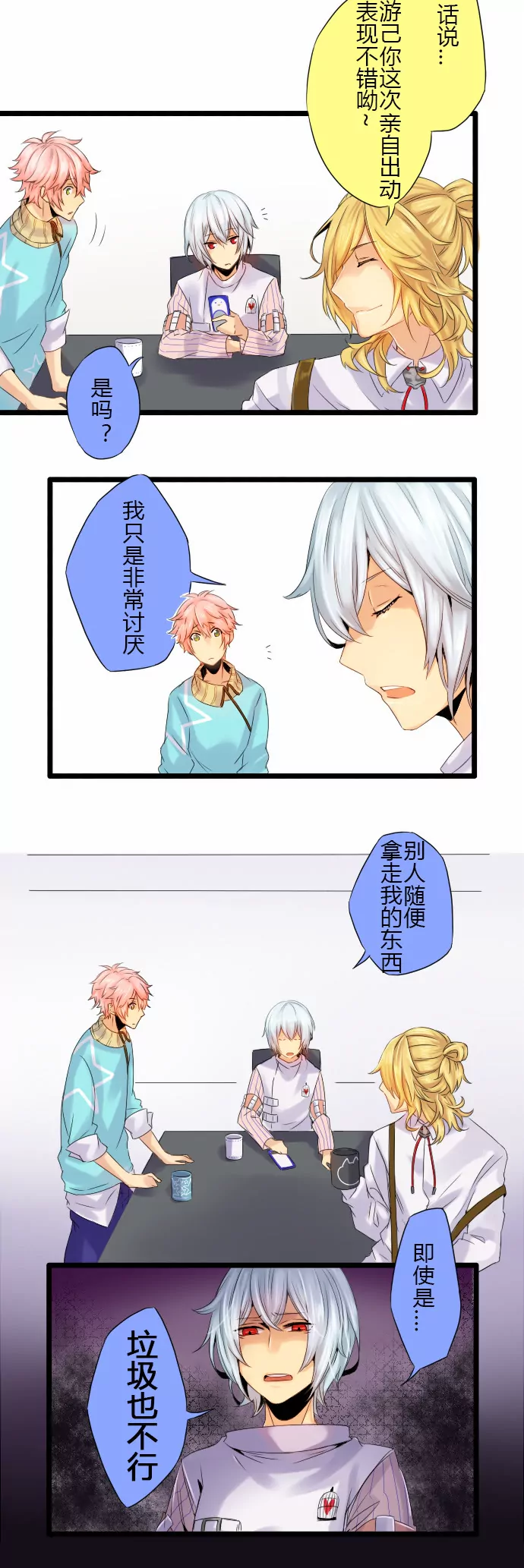 每当女装 亢奋异常-第56话