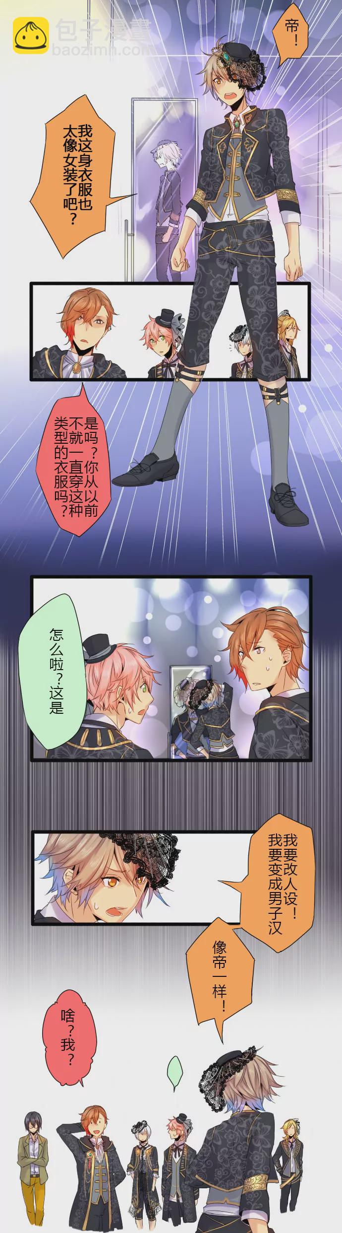 每当女装 亢奋异常-第56话