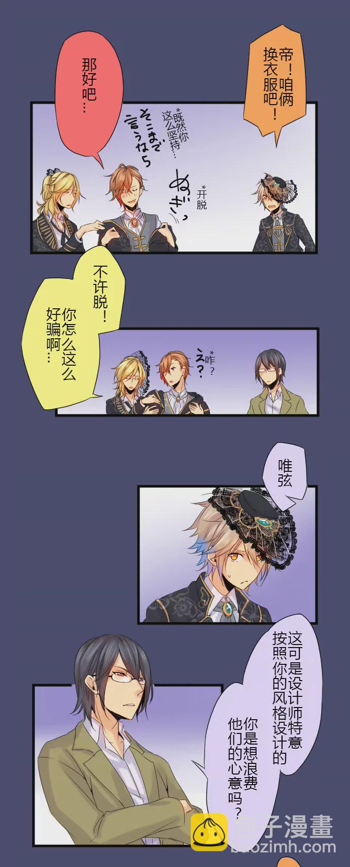 每当女装 亢奋异常-第56话