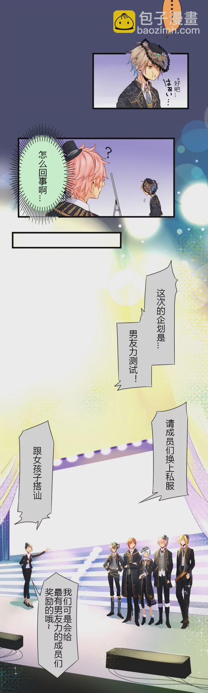 每当女装 亢奋异常-第56话