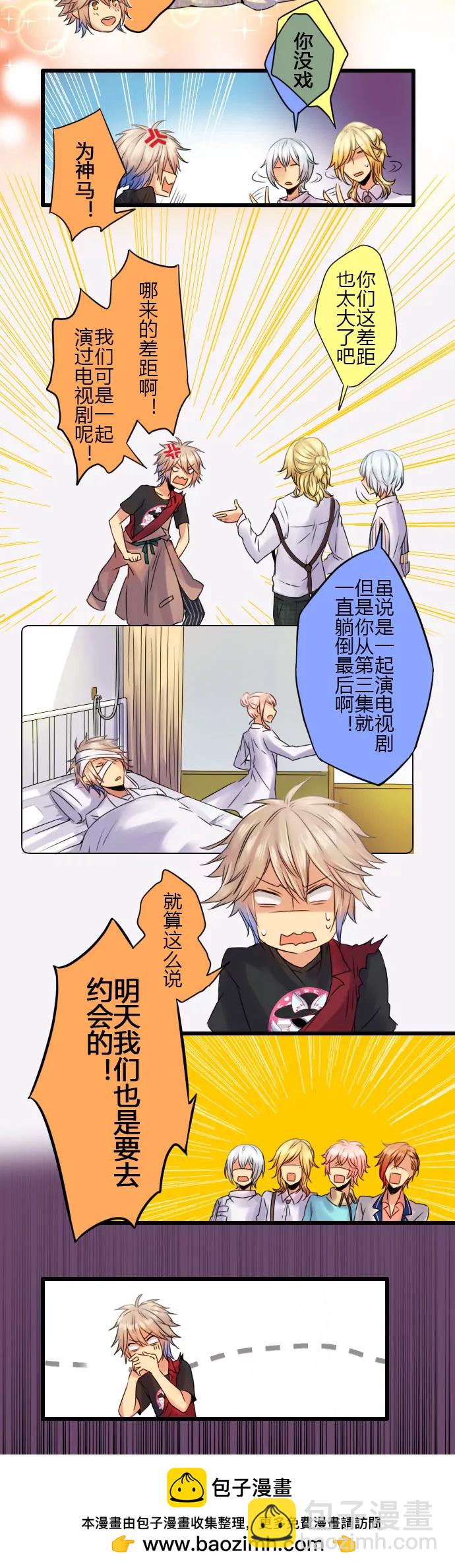 一怒之下说漏嘴&hellip;-第58话