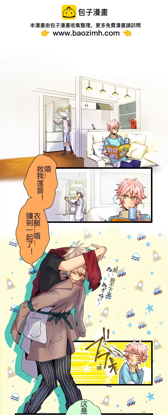 一怒之下说漏嘴&hellip;-第58话