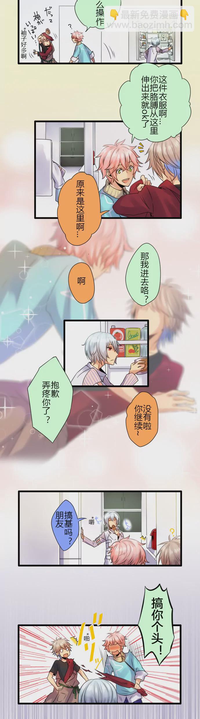 一怒之下说漏嘴&hellip;-第58话