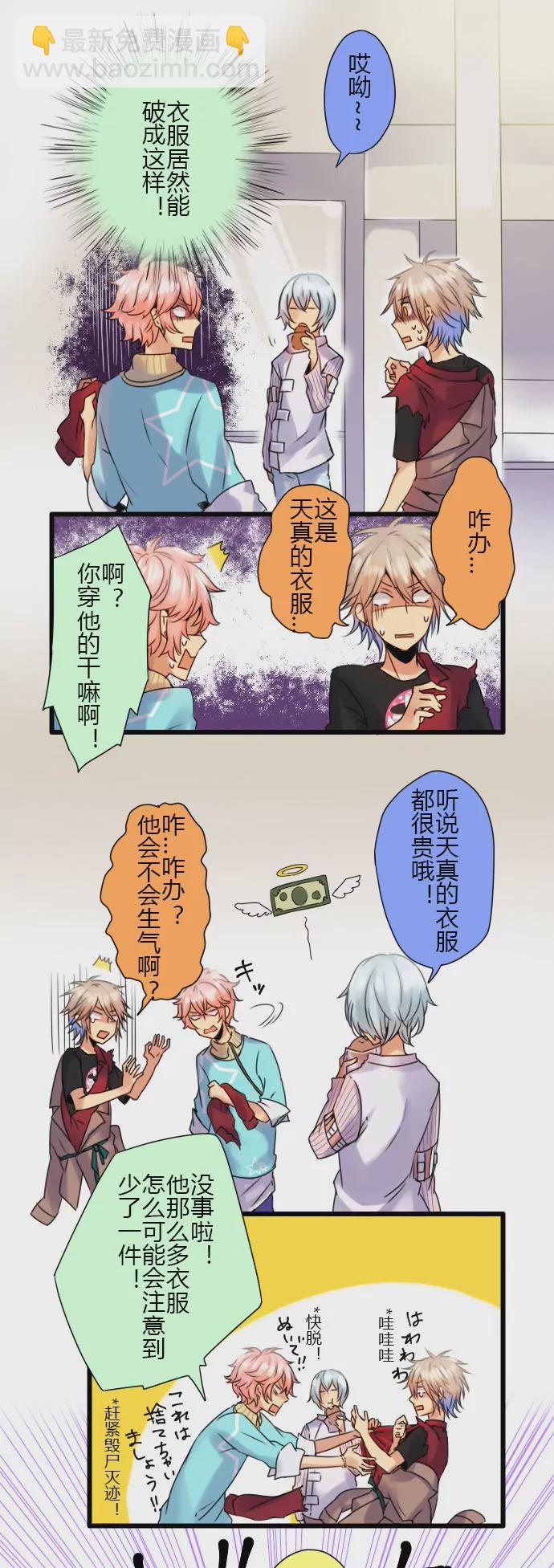 一怒之下说漏嘴&hellip;-第58话