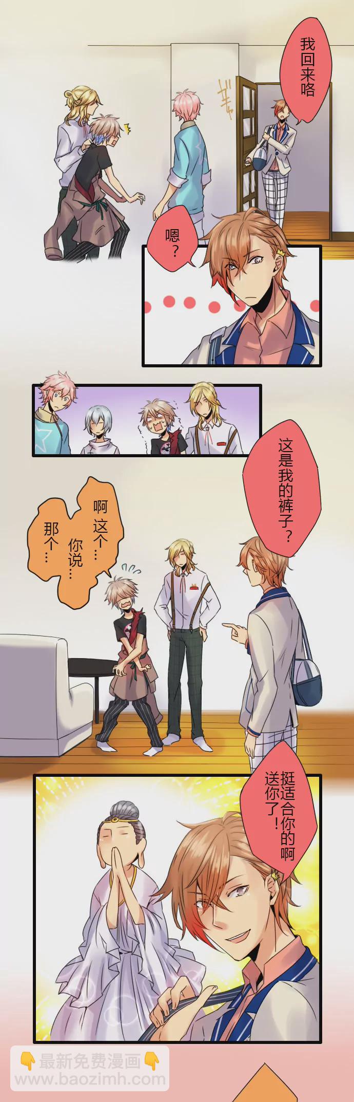 一怒之下说漏嘴&hellip;-第58话