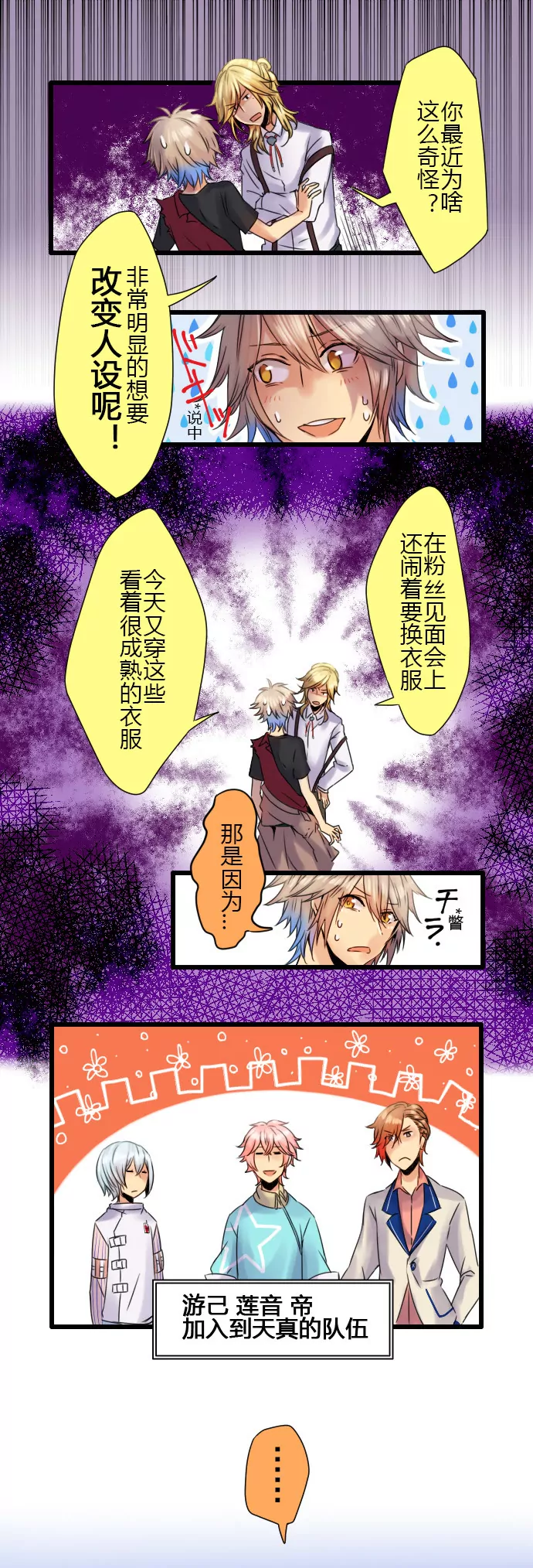 一怒之下说漏嘴&hellip;-第58话