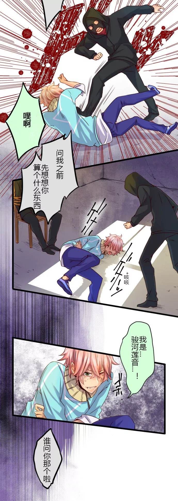 真敢自己去 你四不四撒！-第60话