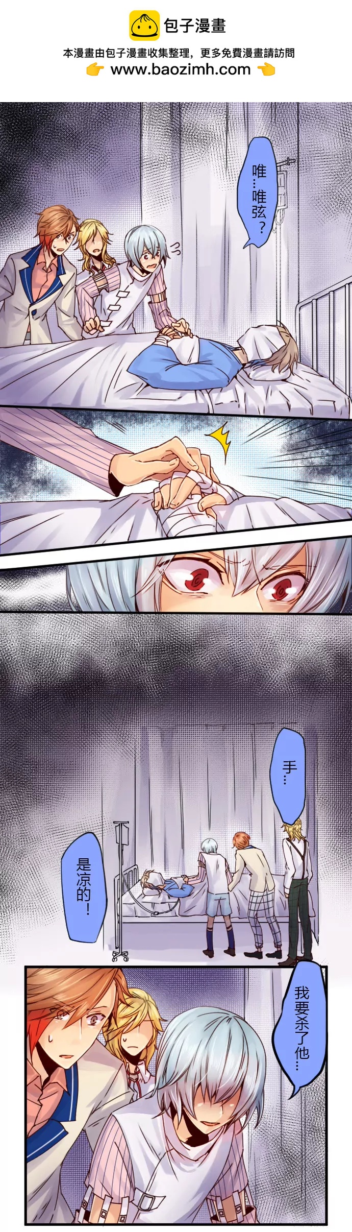 &ldquo;若不是因为我失忆&hellip;！&rdquo;-第62话