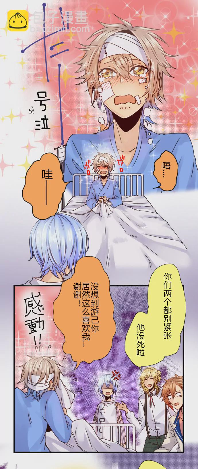 &ldquo;若不是因为我失忆&hellip;！&rdquo;-第62话