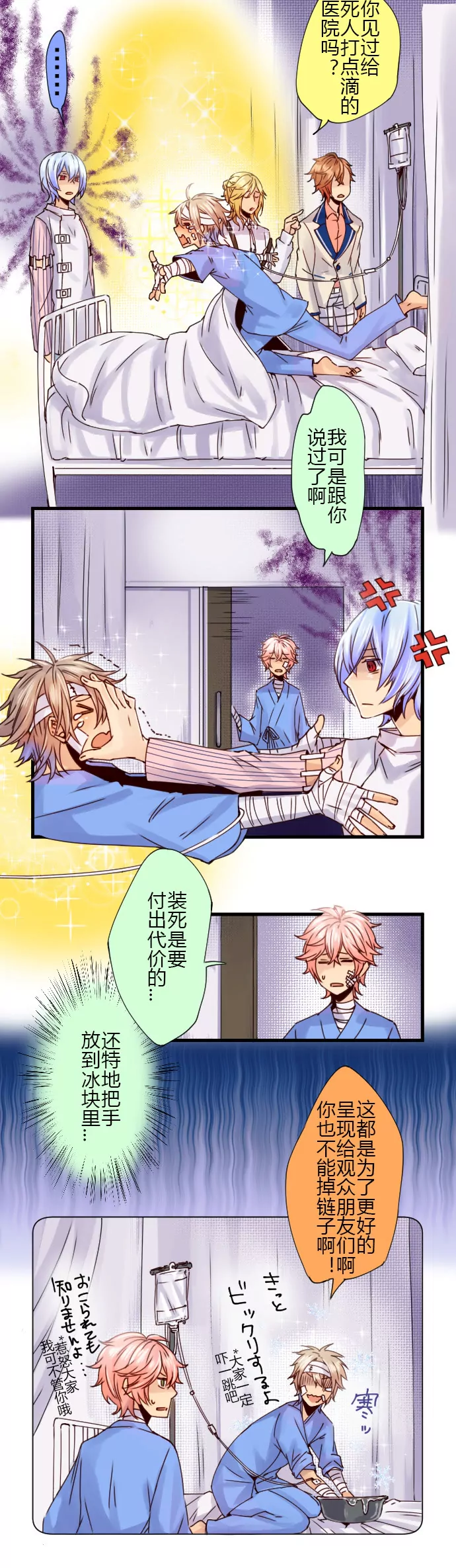 &ldquo;若不是因为我失忆&hellip;！&rdquo;-第62话