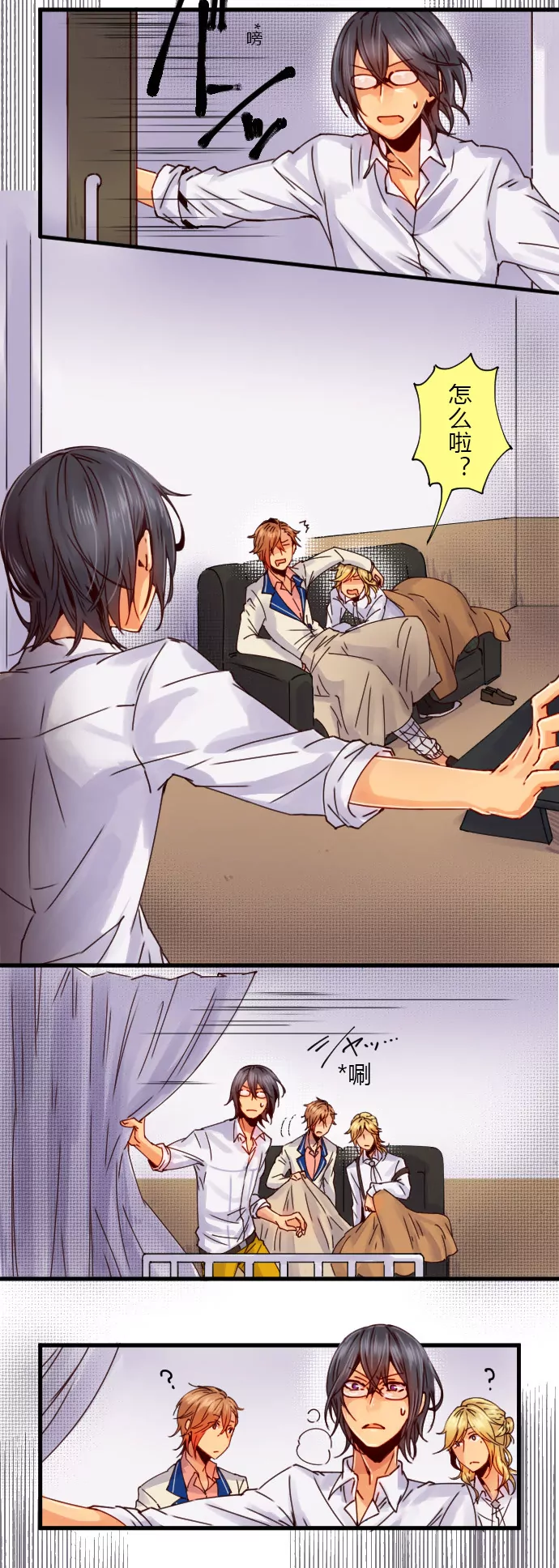 你的目的败露了！少年！-第64话