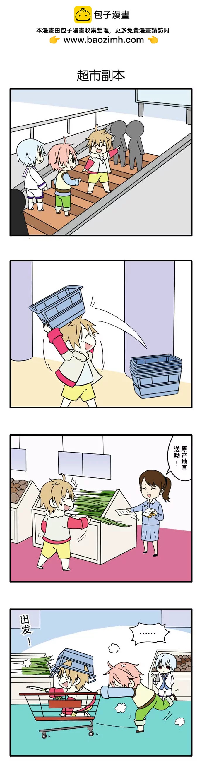 四格小剧场 购物篇 一-第66话