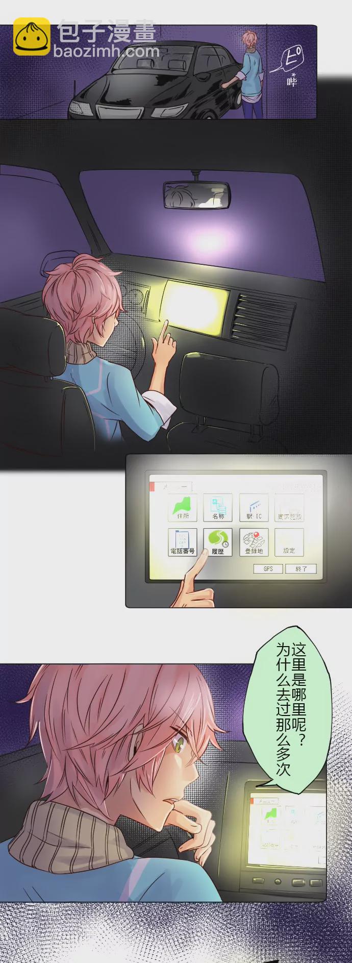 你们都瞒着我！-第68话