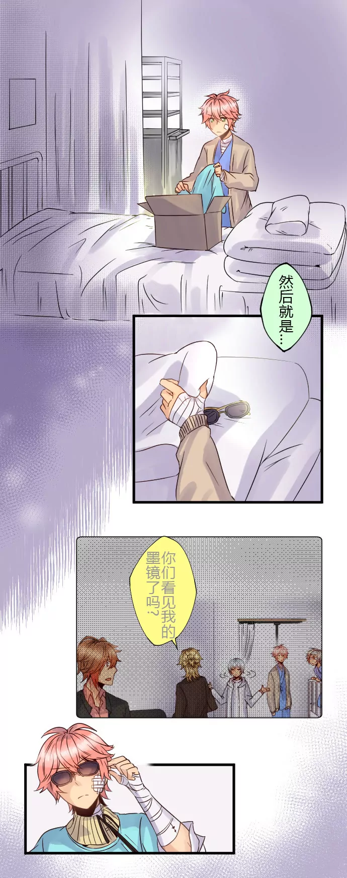 你们都瞒着我！-第68话