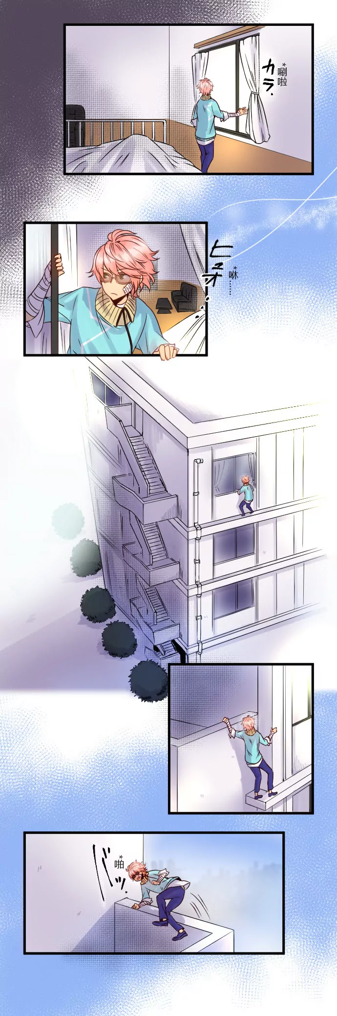 你们都瞒着我！-第68话