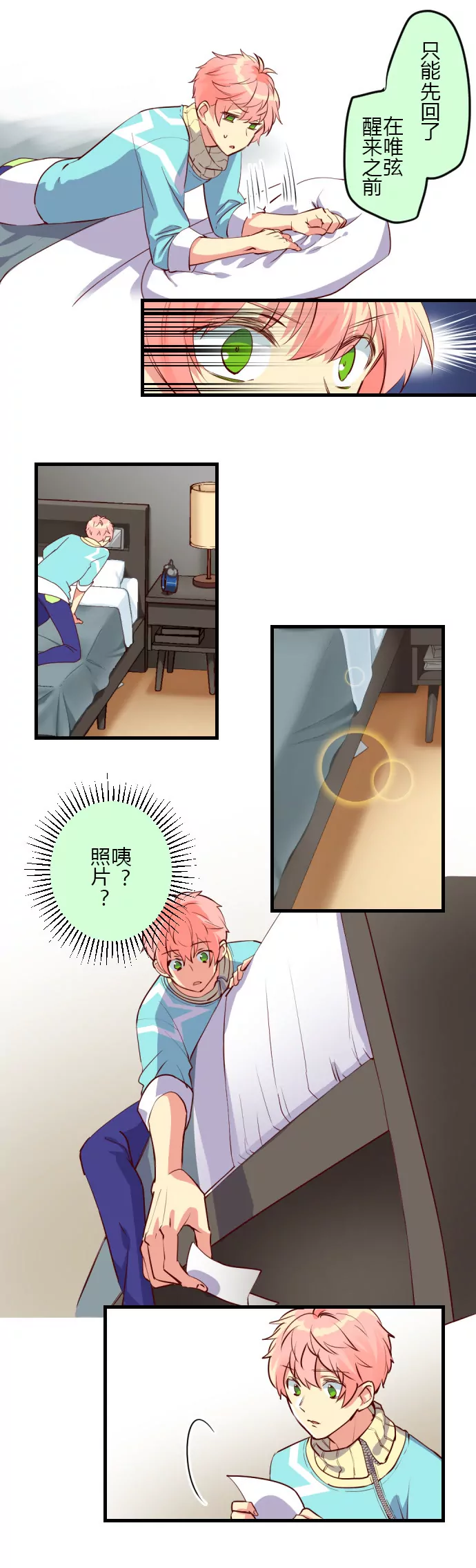 都说叫你不要外出了！-第70话