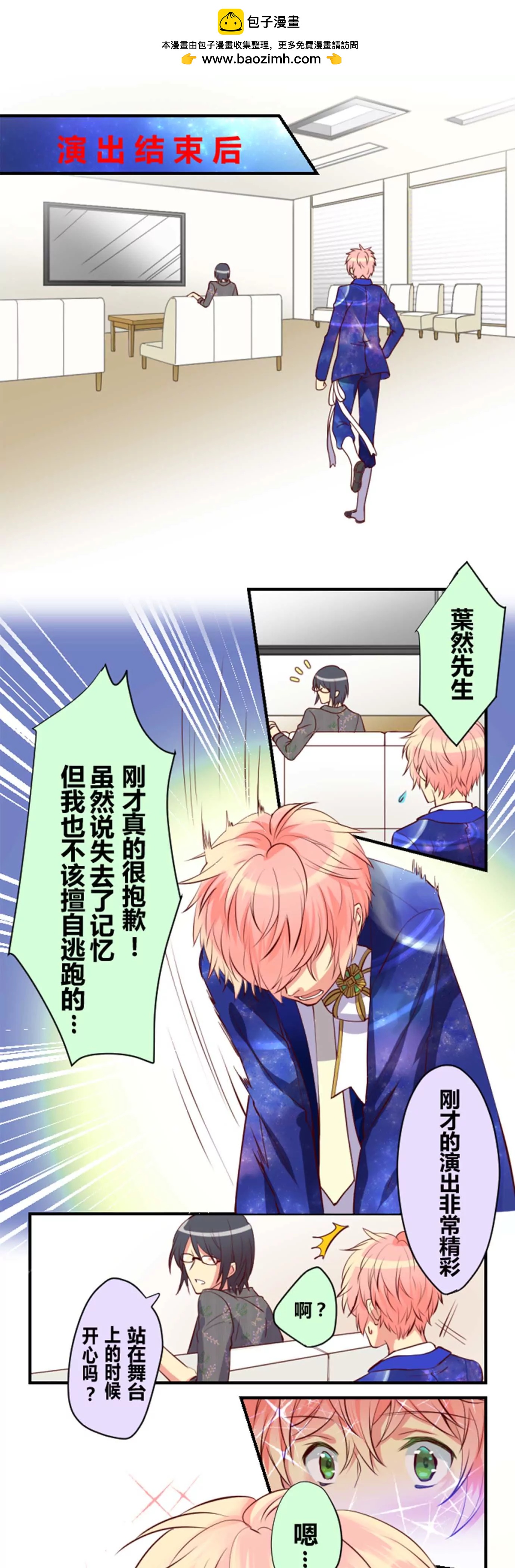 碰瓷是个技术活-第8话