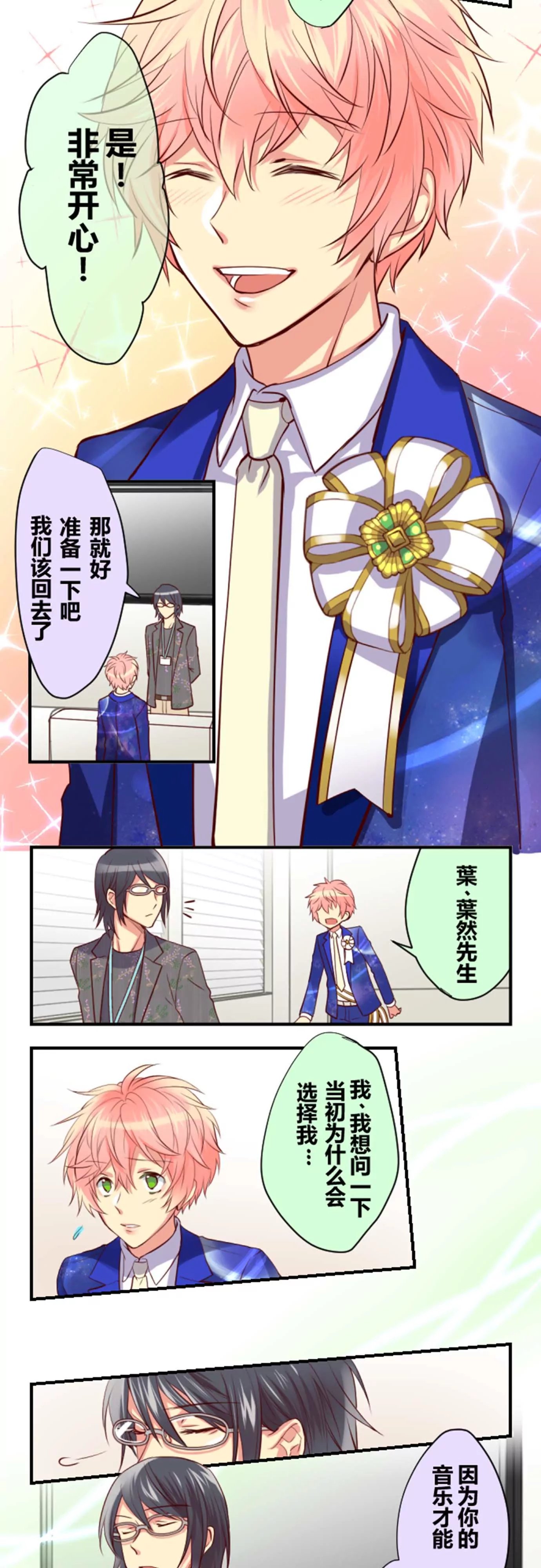 碰瓷是个技术活-第8话