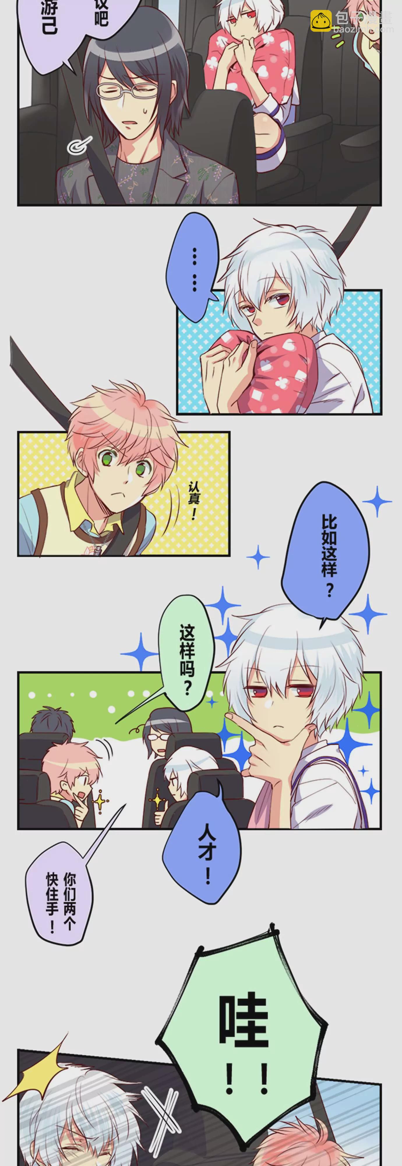 碰瓷是个技术活-第8话