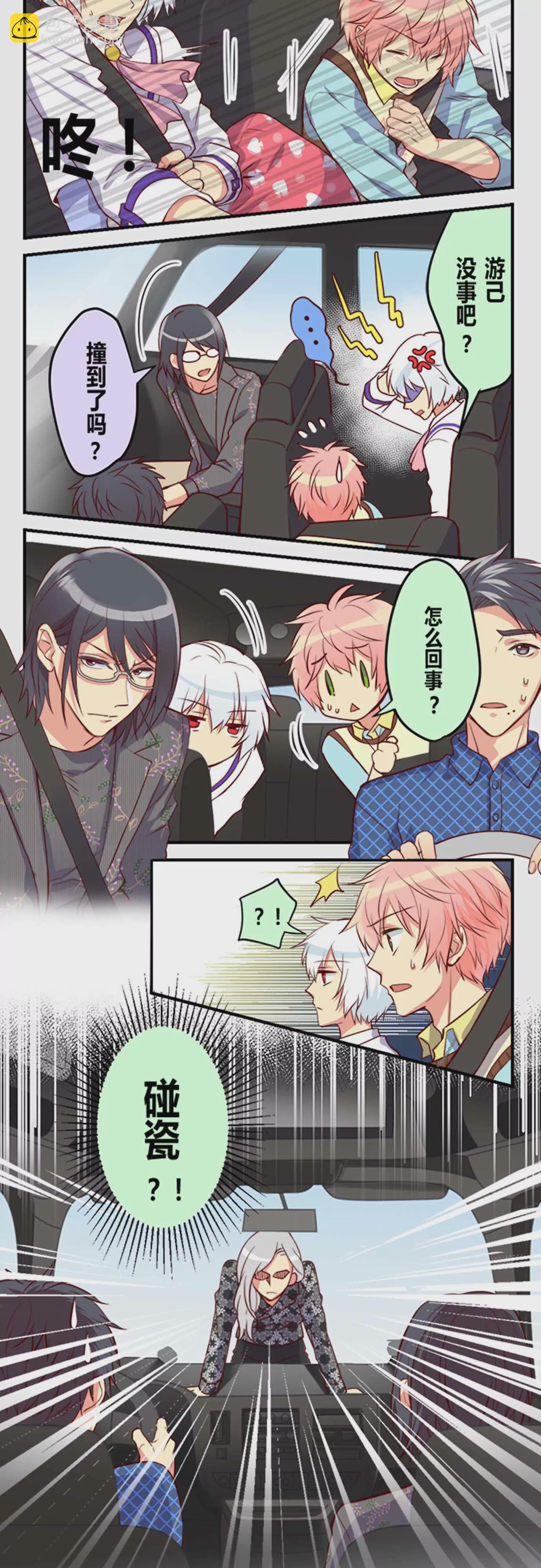 碰瓷是个技术活-第8话