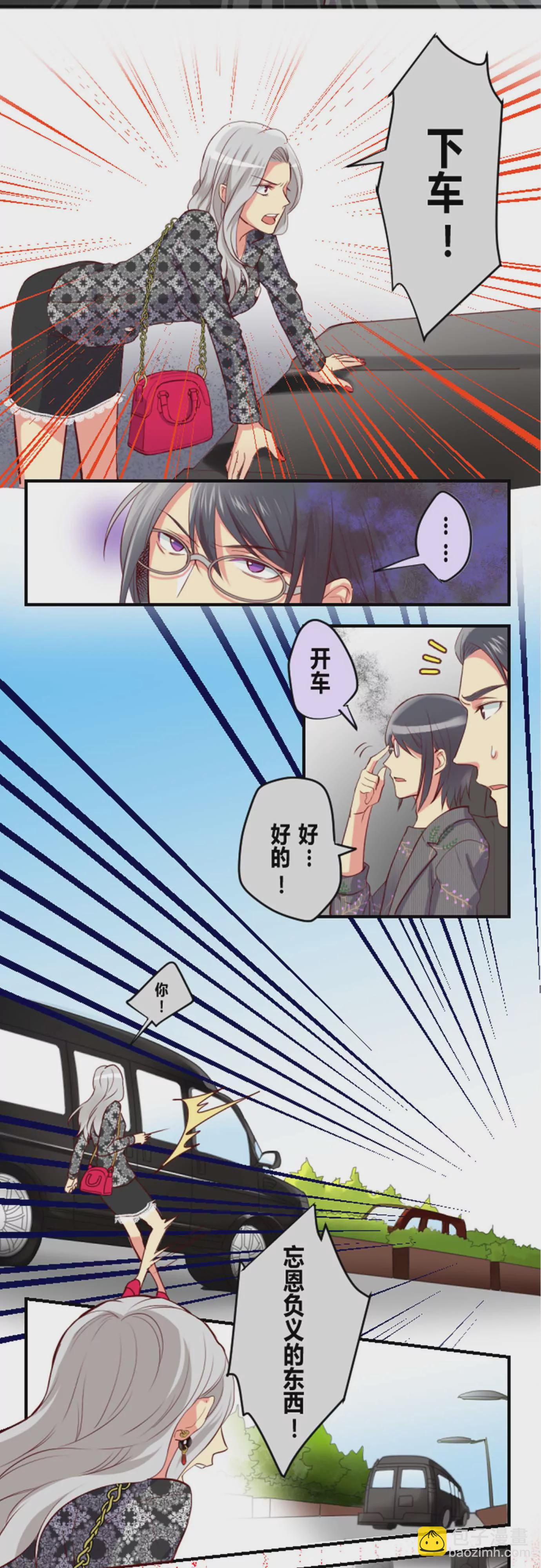 碰瓷是个技术活-第8话