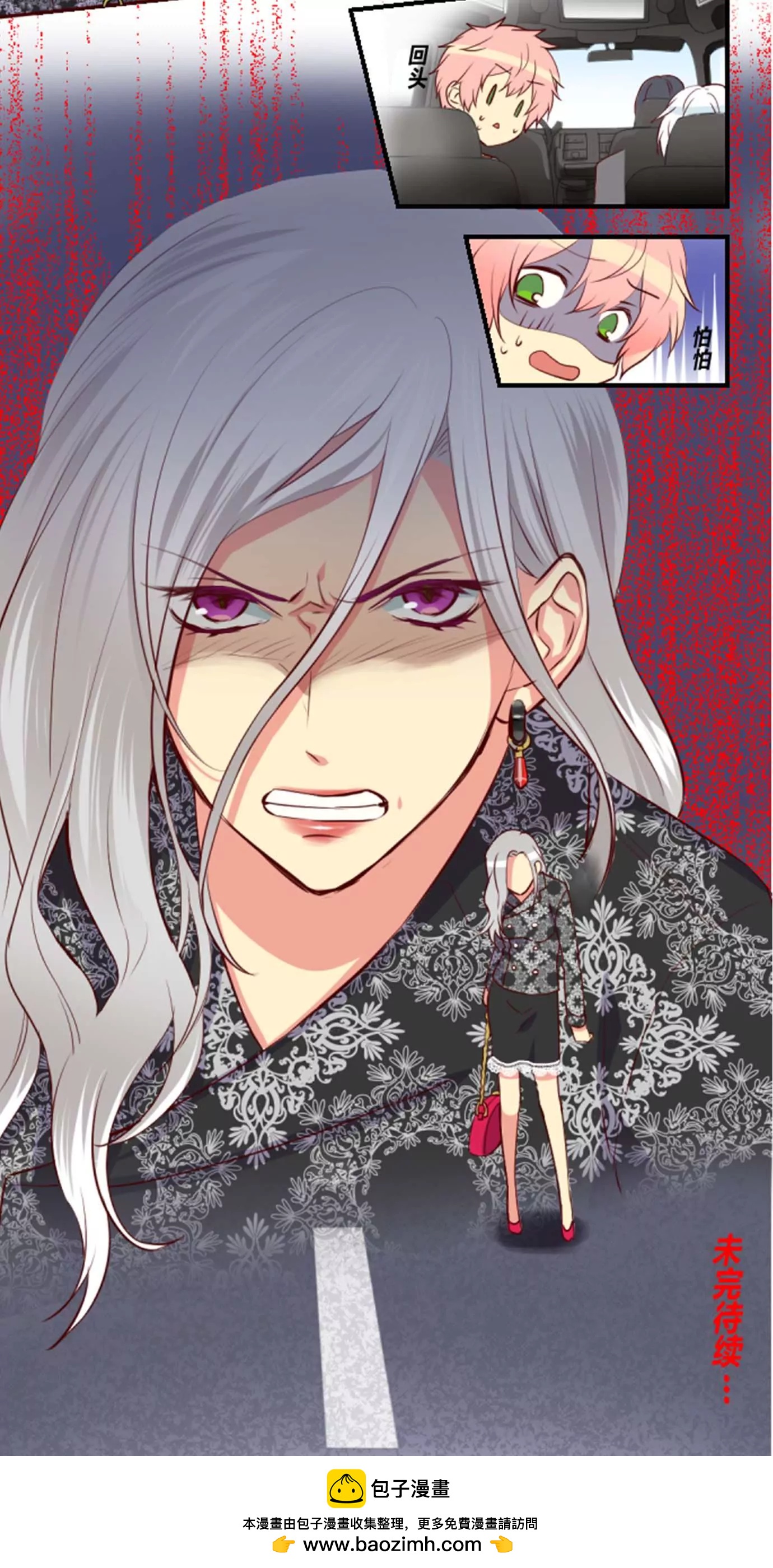 碰瓷是个技术活-第8话