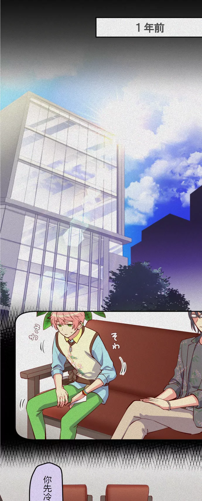 飞来横祸-第72话