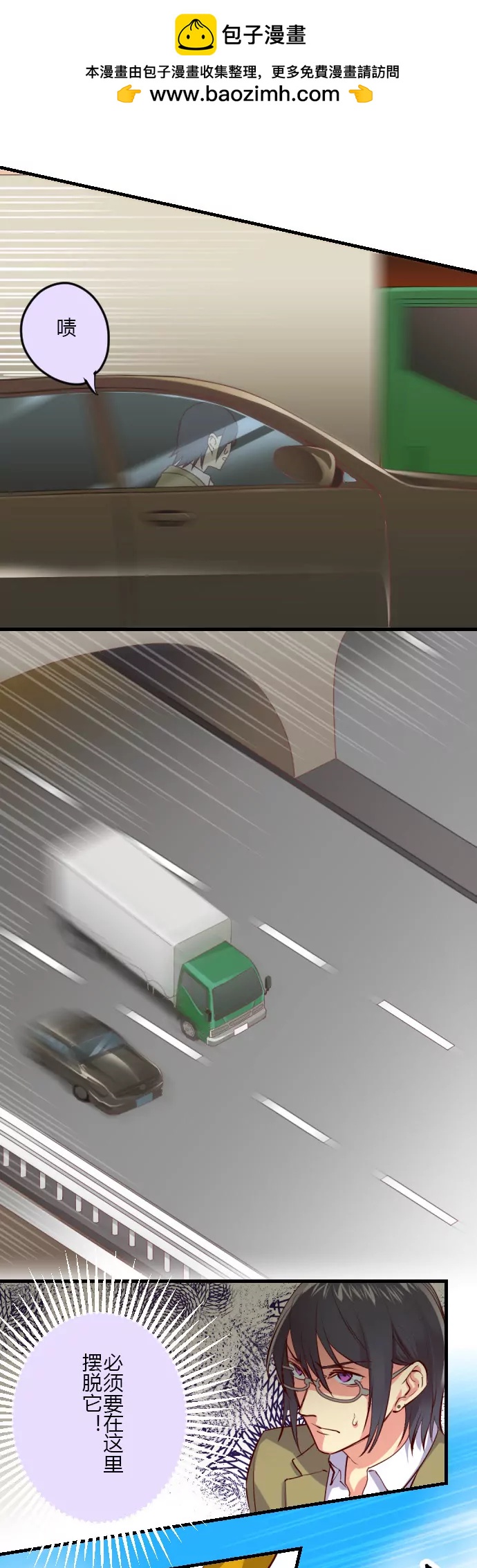 飞来横祸-第72话